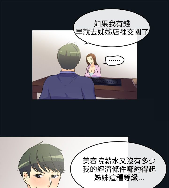 22P - 亲爱的,我劈腿了