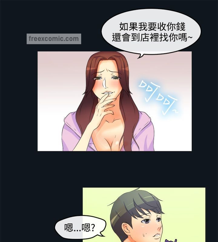 25P - 亲爱的,我劈腿了