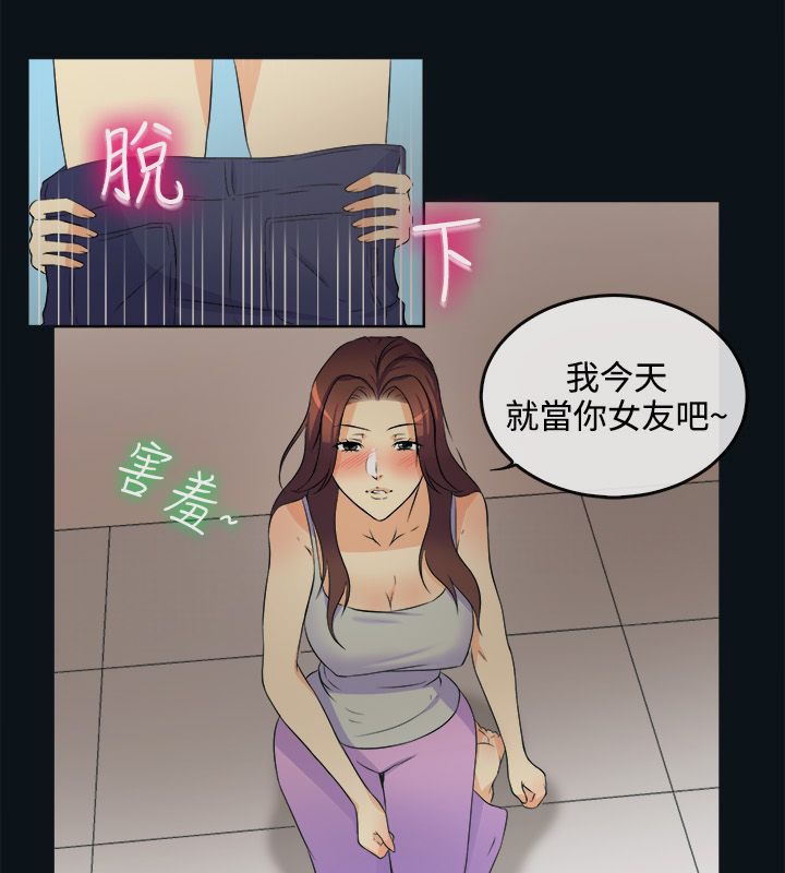 30P - 亲爱的,我劈腿了