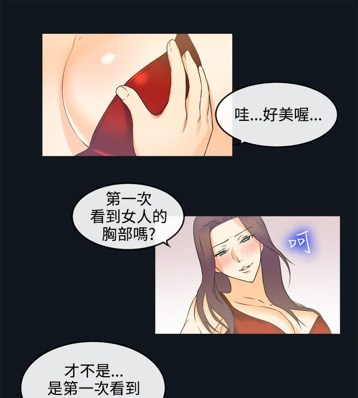 36P - 亲爱的,我劈腿了