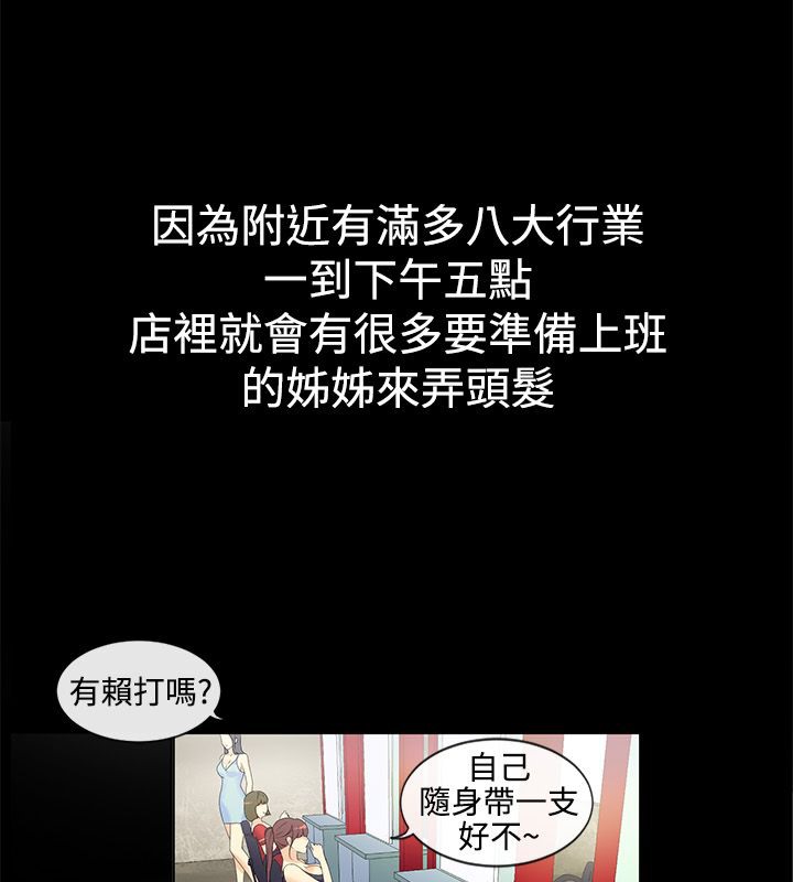 4P - 亲爱的,我劈腿了