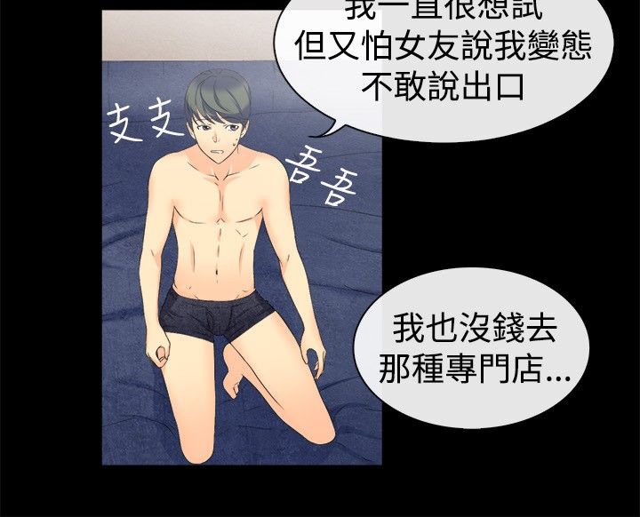 10P - 亲爱的,我劈腿了