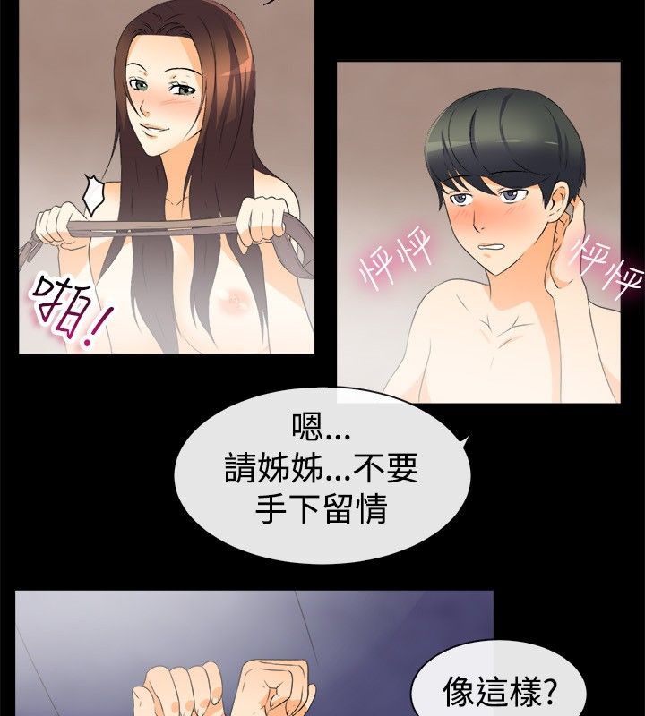12P - 亲爱的,我劈腿了