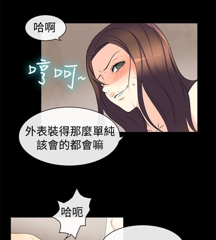 21P - 亲爱的,我劈腿了