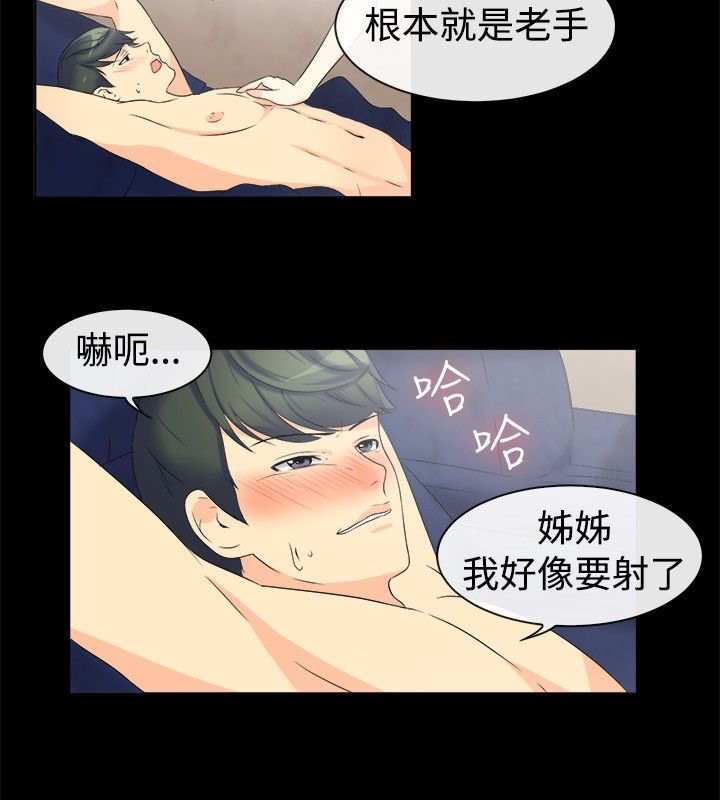22P - 亲爱的,我劈腿了