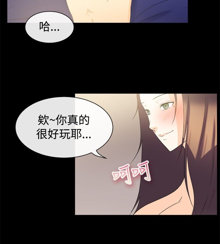 30P - 亲爱的,我劈腿了