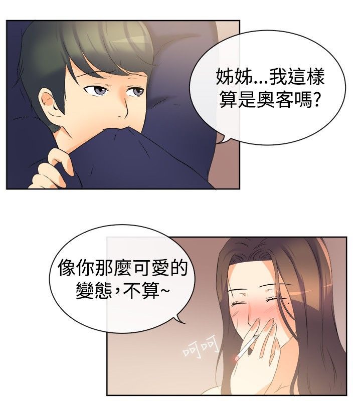 35P - 亲爱的,我劈腿了