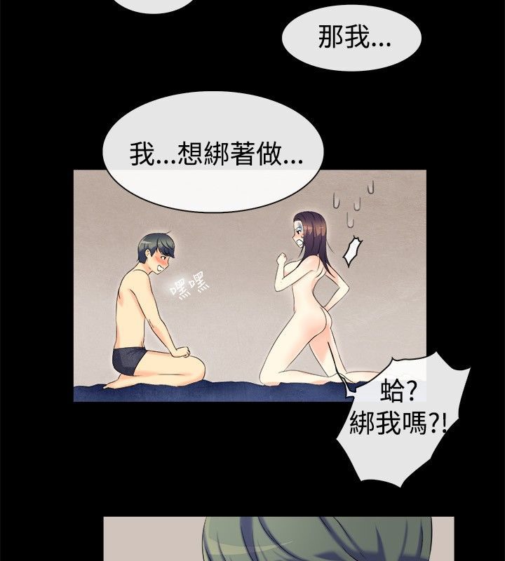 6P - 亲爱的,我劈腿了