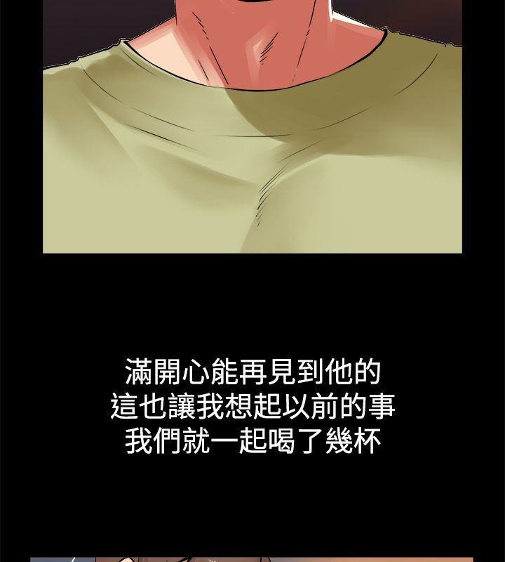 11P - 亲爱的,我劈腿了