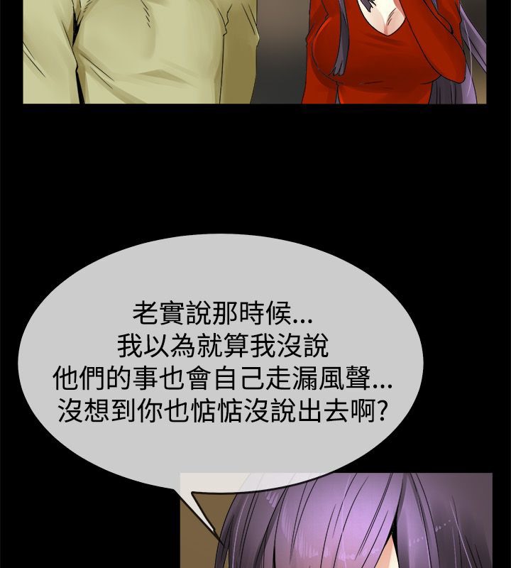 21P - 亲爱的,我劈腿了