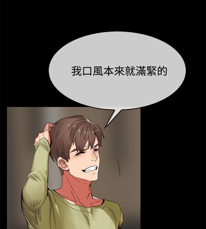 23P - 亲爱的,我劈腿了