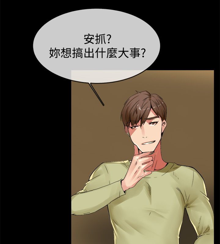 27P - 亲爱的,我劈腿了