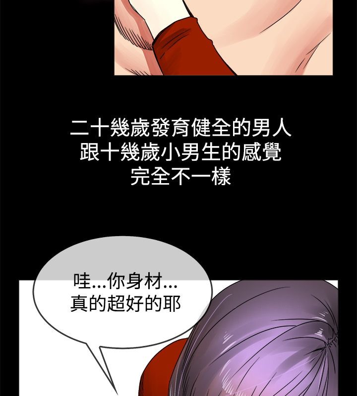 43P - 亲爱的,我劈腿了