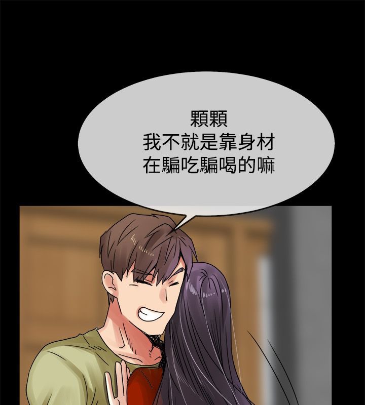 45P - 亲爱的,我劈腿了