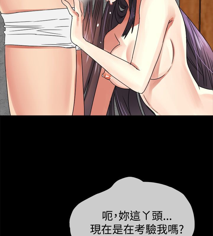 58P - 亲爱的,我劈腿了