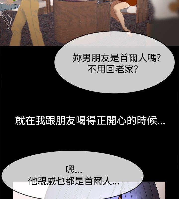 5P - 亲爱的,我劈腿了