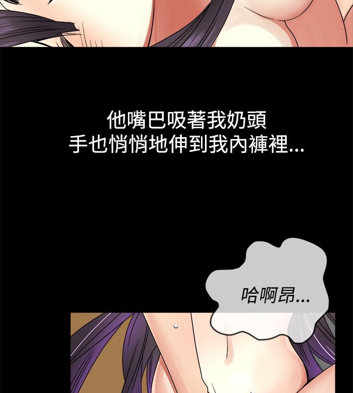 69P - 亲爱的,我劈腿了