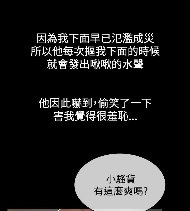 71P - 亲爱的,我劈腿了