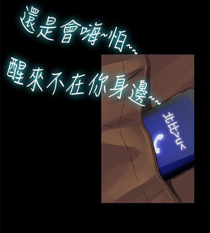 16P - 亲爱的,我劈腿了