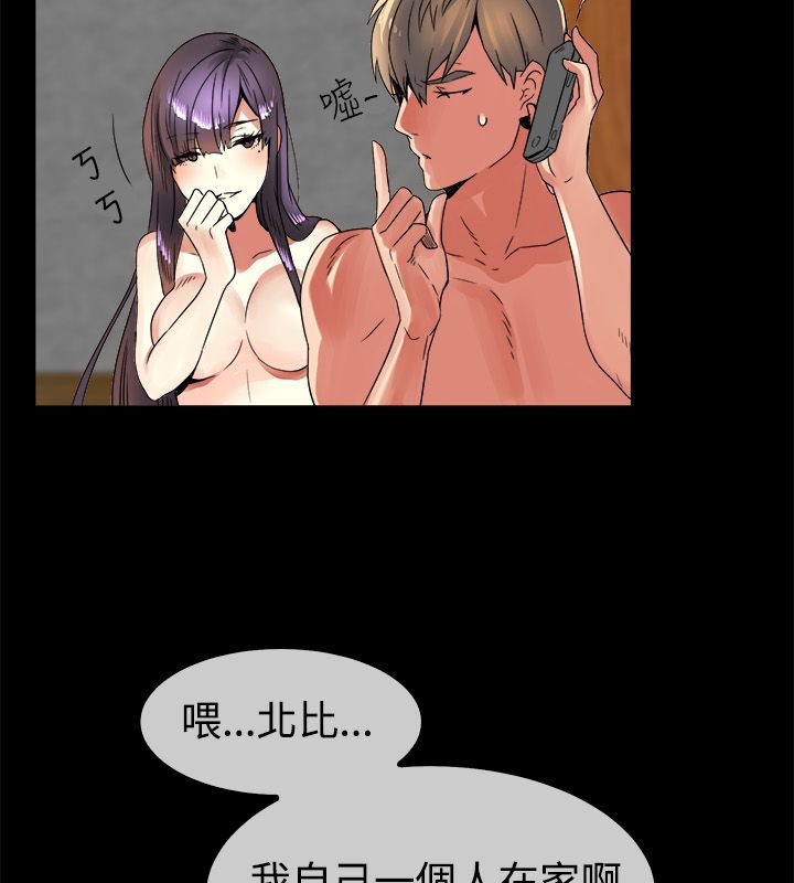 21P - 亲爱的,我劈腿了