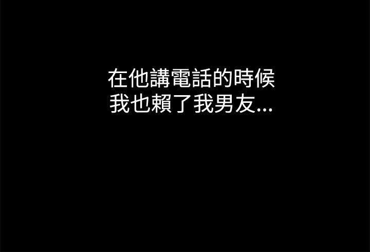 23P - 亲爱的,我劈腿了