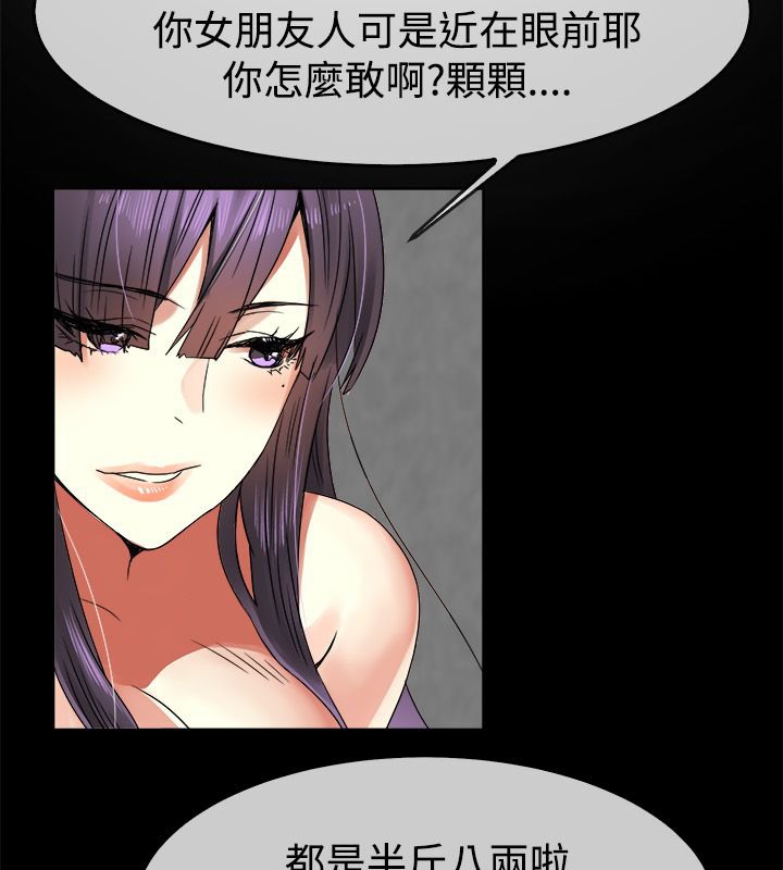 49P - 亲爱的,我劈腿了