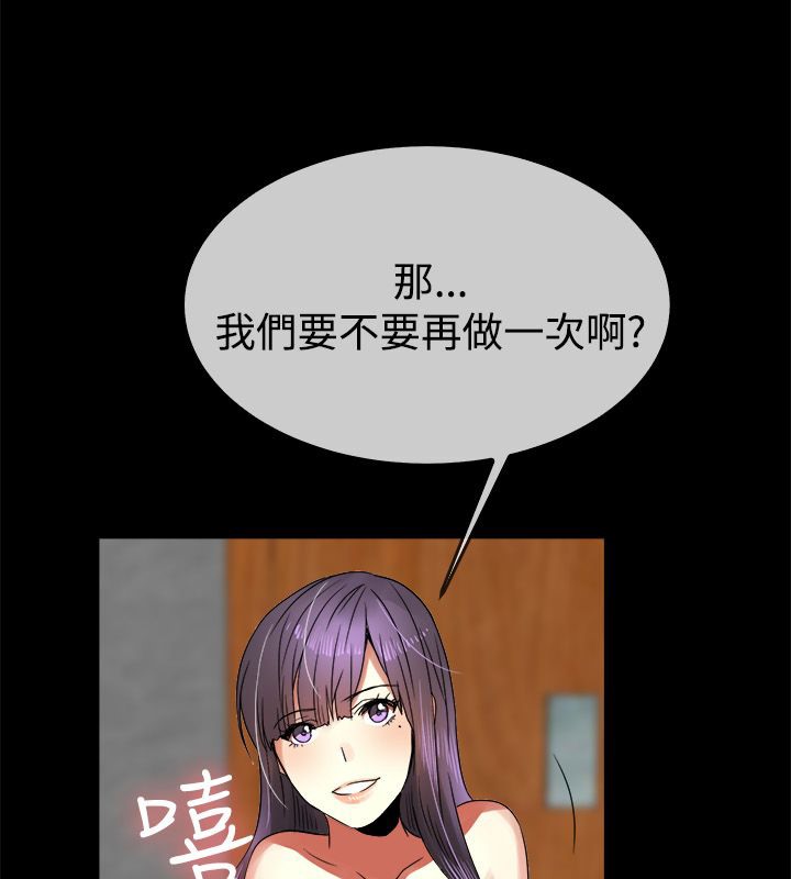 51P - 亲爱的,我劈腿了