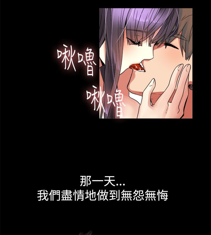 54P - 亲爱的,我劈腿了
