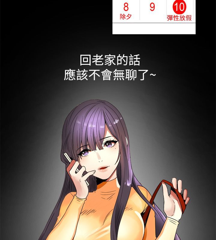 61P - 亲爱的,我劈腿了