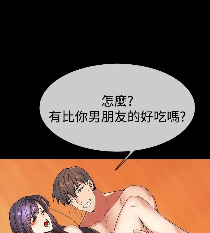 6P - 亲爱的,我劈腿了