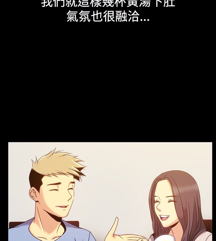 26P - 亲爱的,我劈腿了