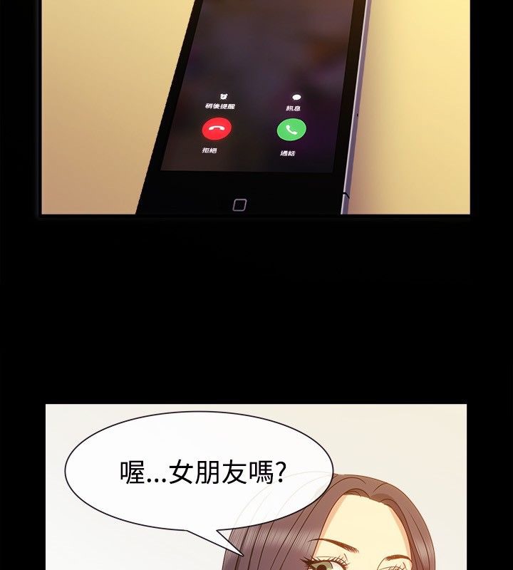 29P - 亲爱的,我劈腿了