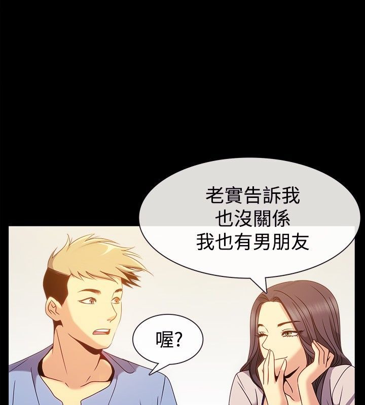 32P - 亲爱的,我劈腿了
