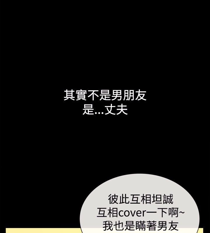 34P - 亲爱的,我劈腿了