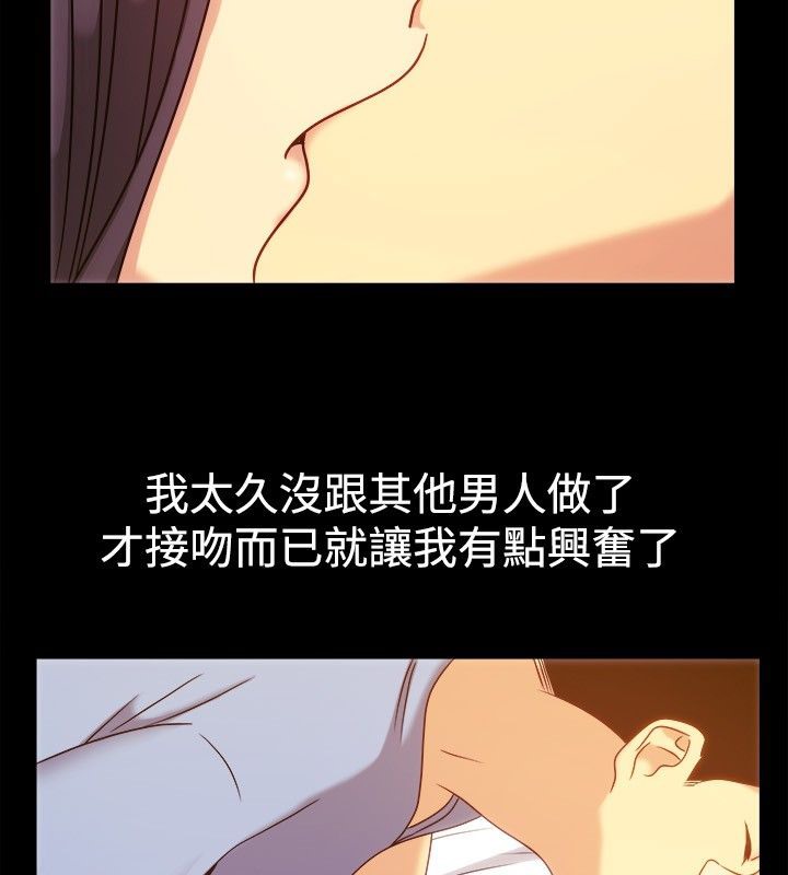 49P - 亲爱的,我劈腿了