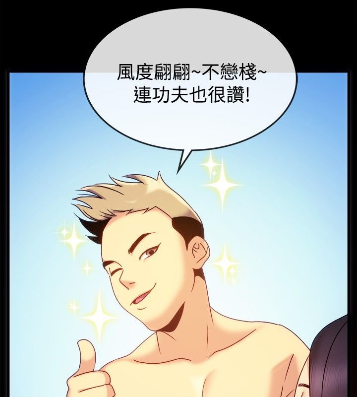 35P - 亲爱的,我劈腿了