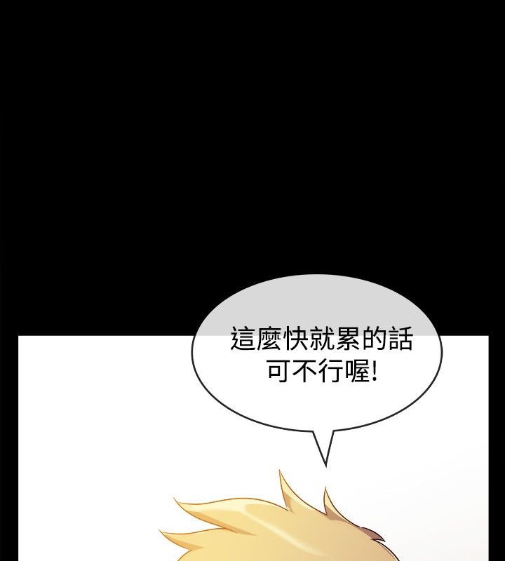 67P - 亲爱的,我劈腿了