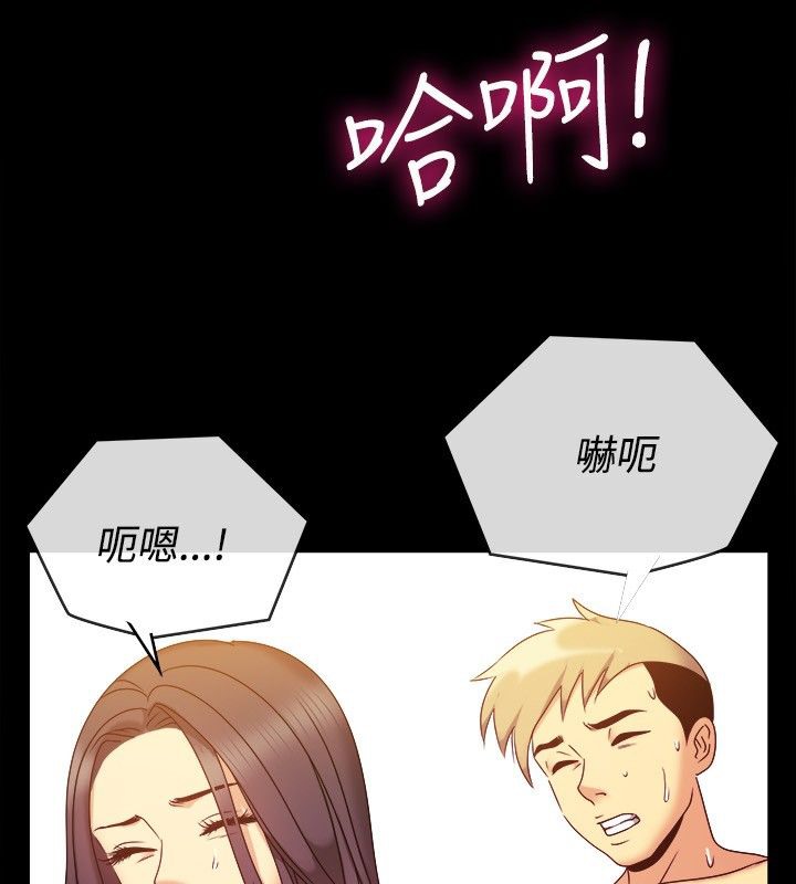 73P - 亲爱的,我劈腿了
