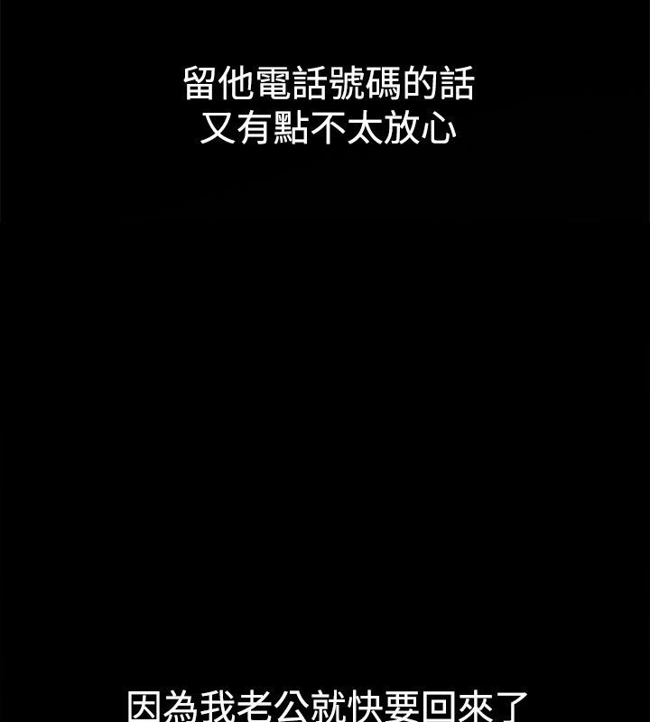 82P - 亲爱的,我劈腿了