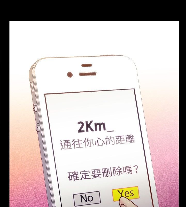 86P - 亲爱的,我劈腿了