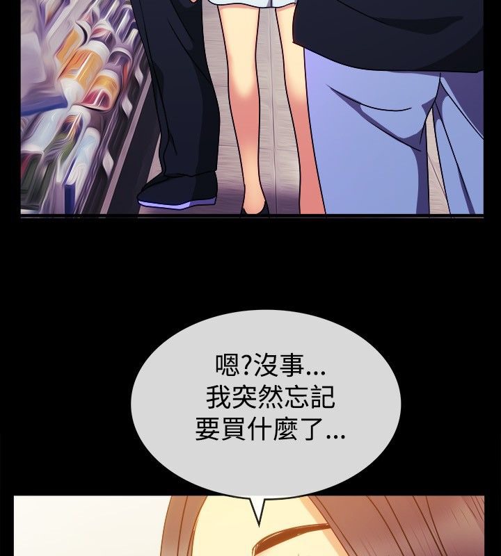 96P - 亲爱的,我劈腿了