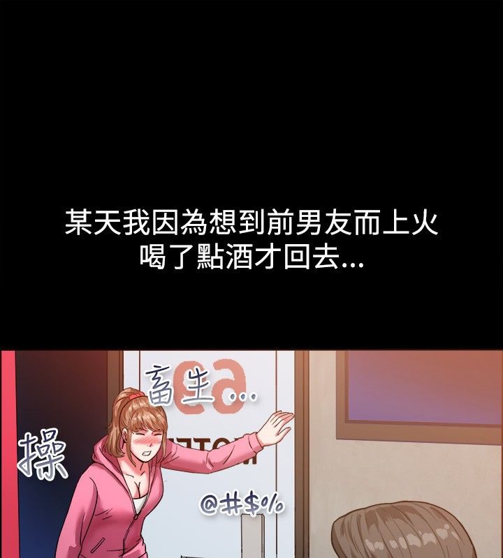 17P - 亲爱的,我劈腿了