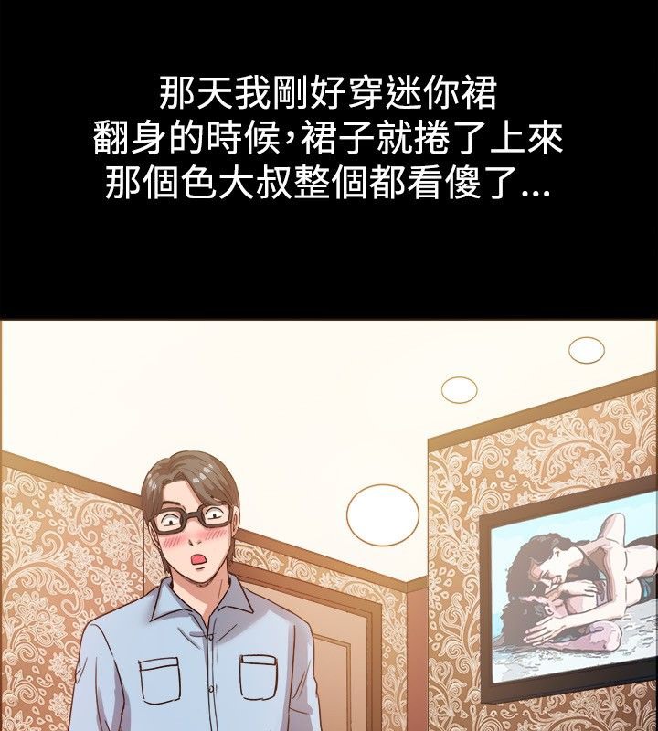 26P - 亲爱的,我劈腿了