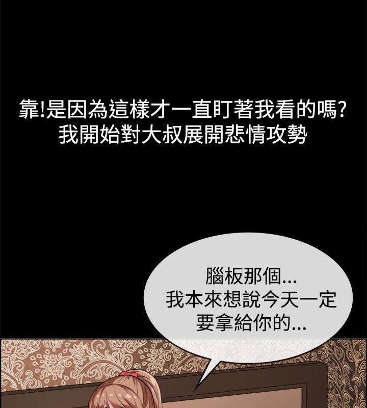 32P - 亲爱的,我劈腿了