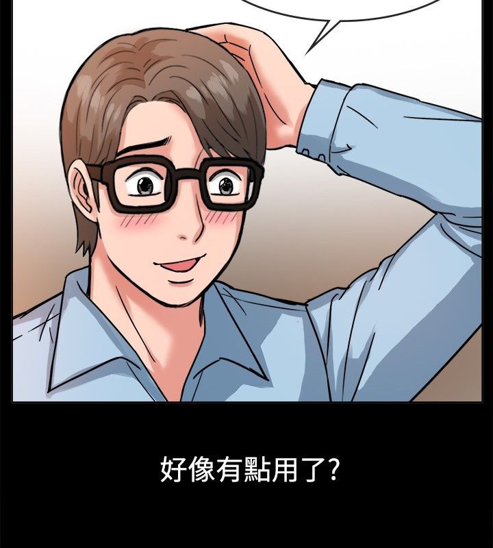 43P - 亲爱的,我劈腿了
