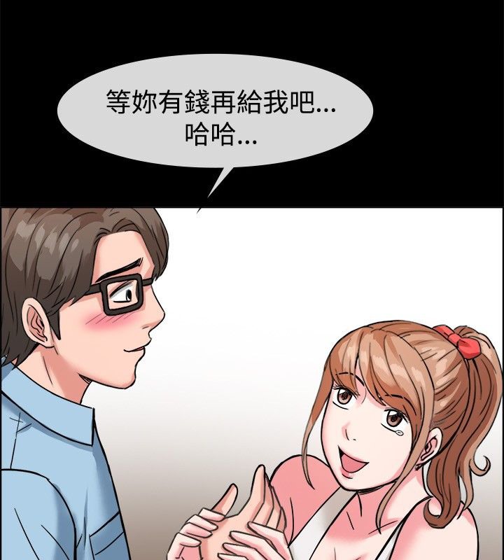 44P - 亲爱的,我劈腿了