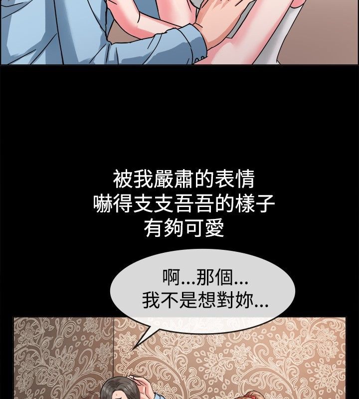 55P - 亲爱的,我劈腿了