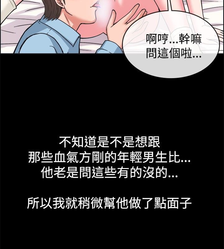 82P - 亲爱的,我劈腿了