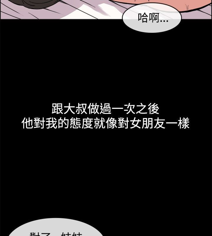22P - 亲爱的,我劈腿了