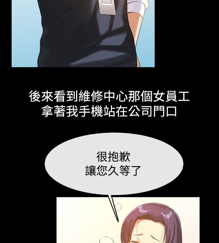 12P - 亲爱的,我劈腿了